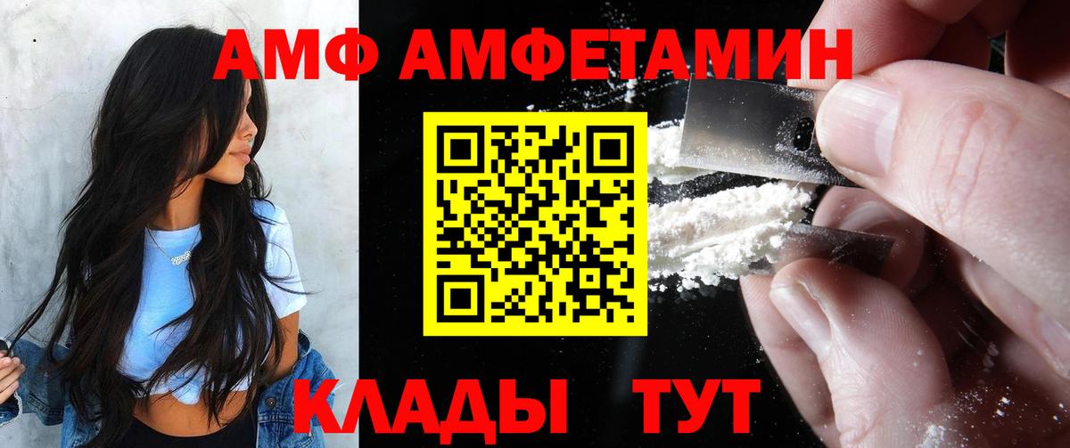 Амфетамин  Вход с VPN  Ревда  АМФ  MEGA маркетплейс  Амфетамин Розовый 
