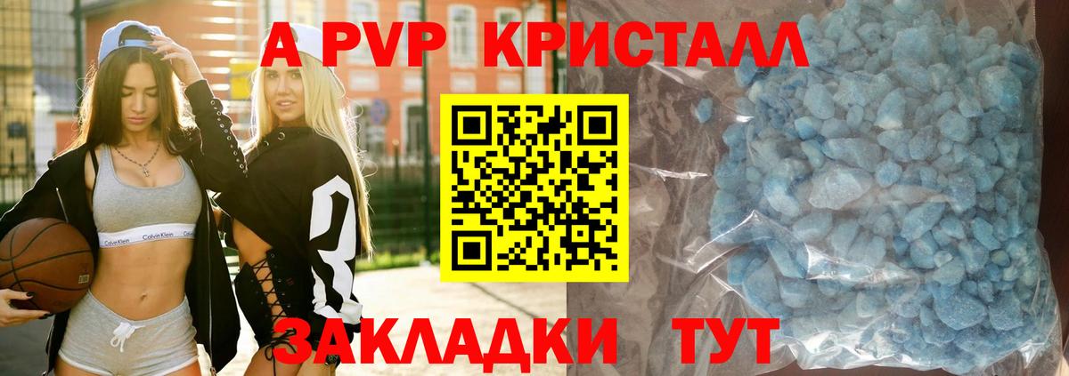 где можно купить   Alpha-PVP Crystall  Ревда  Alpha PVP СК 