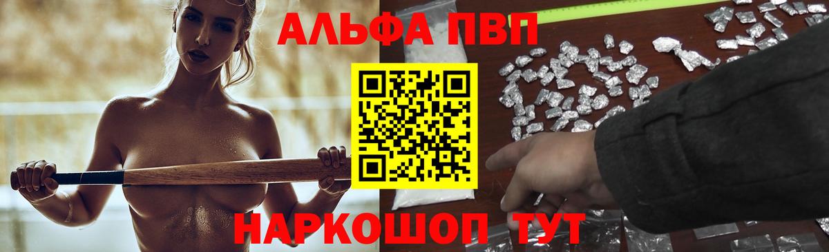 Alpha-PVP Соль Ревда