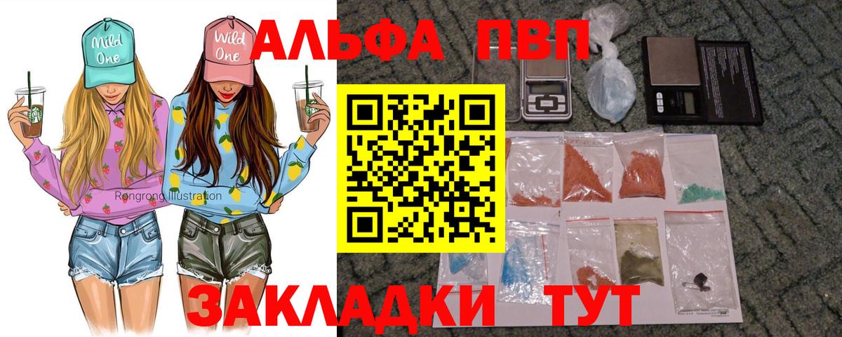 A-PVP  Alpha-PVP СК  Вход с VPN  Ревда  A PVP кристаллы  Alfa_PVP VHQ 