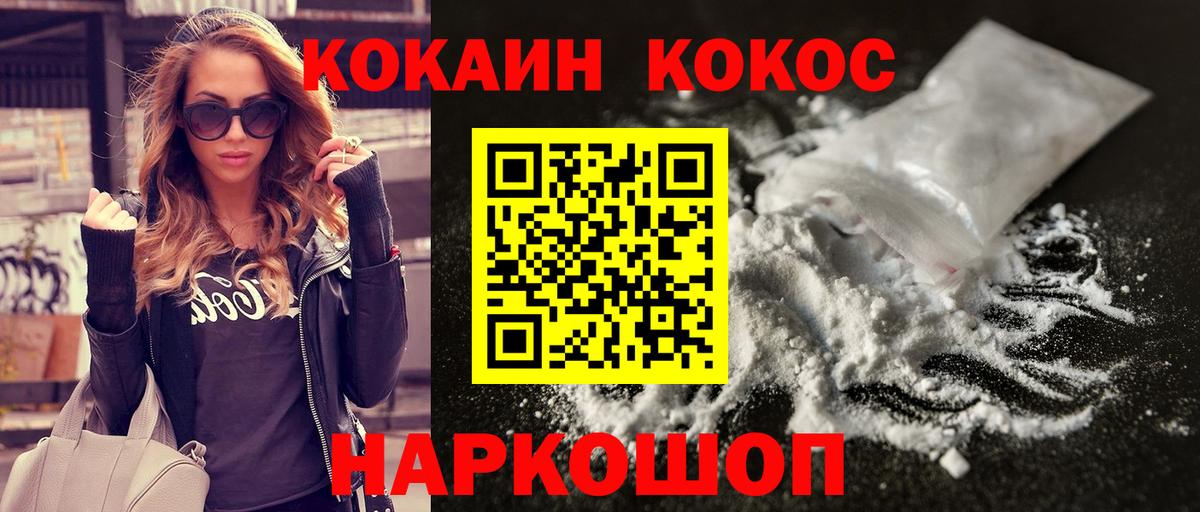 Cocaine Колумбийский  цены   КОКАИН Fish Scale  Ревда  Вход с VPN 