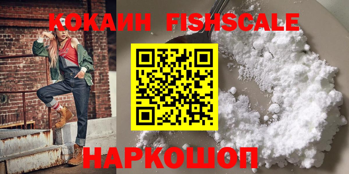 Кокаин  Кокаин 99%  Ревда  КОКАИН Эквадор 