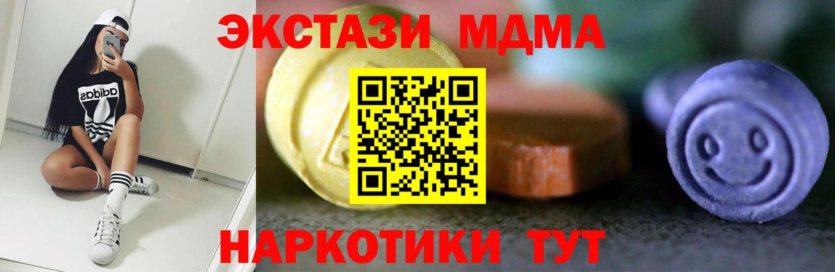 Экстази бентли  Вход с VPN  Ecstasy  Ревда  Ecstasy XTC 
