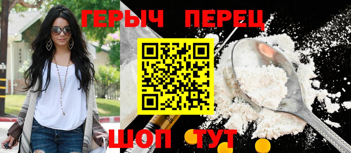 ГЕРОИН гречка Ревда