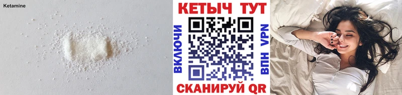 Кетамин ketamine Ревда