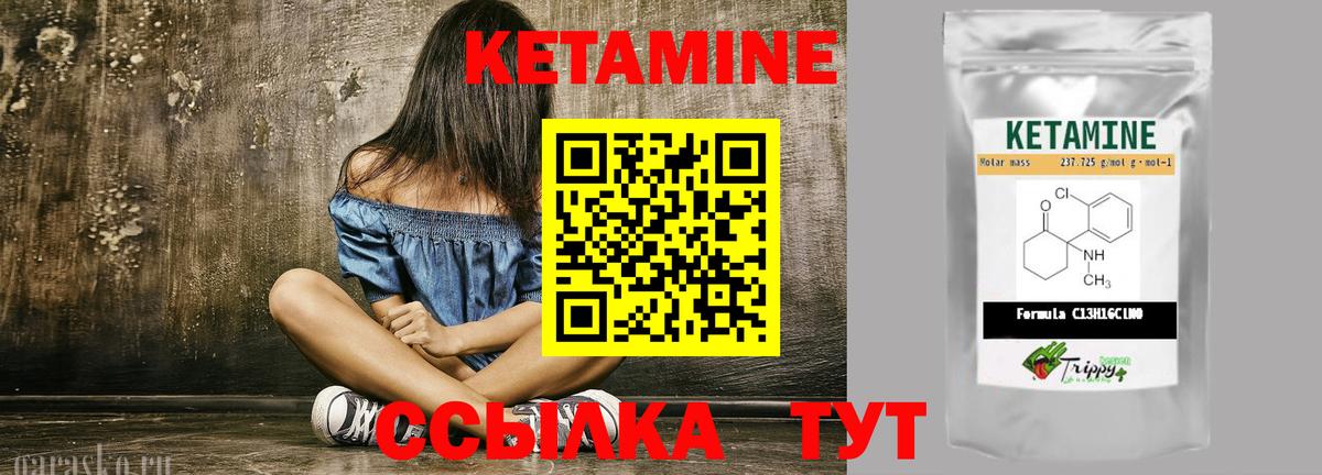 Кетамин VHQ  Вход с VPN  Ревда  КЕТАМИН ketamine 