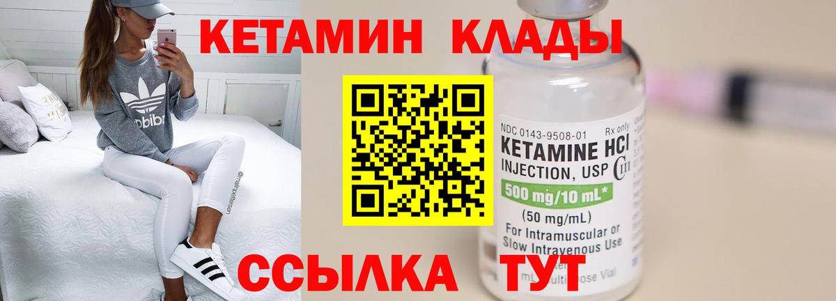 КЕТАМИН ketamine  КЕТАМИН ketamine  Ревда 