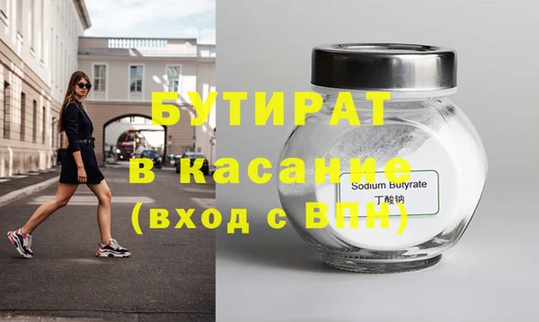 бутират Киров