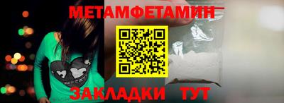 метамфетамин Абинск