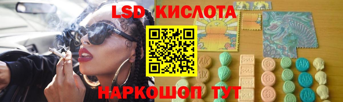 Ревда  ЛСД экстази  Вход с VPN  LSD-25 экстази кислота  LSD-25 экстази кислота 