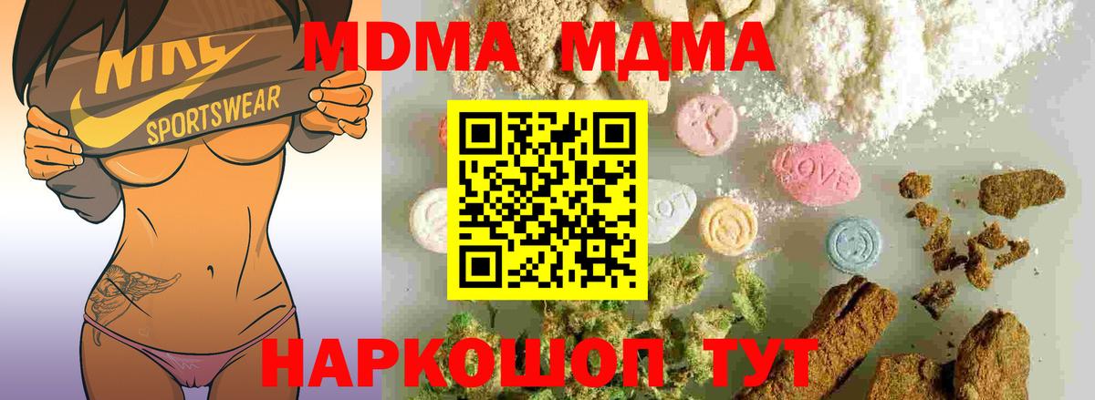 MDMA Molly Ревда