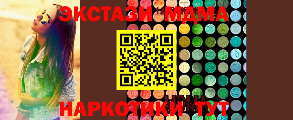 Ревда  MDMA кристаллы  MDMA Molly  Вход с VPN 
