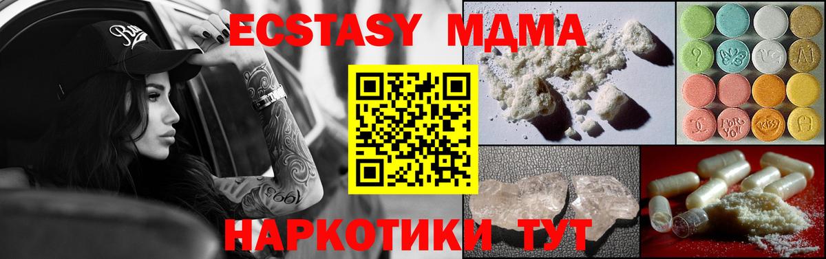 МДМА Molly  МДМА  Ревда 