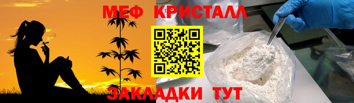 Ревда  МЕФ мука  Вход с VPN  МЯУ-МЯУ  Меф кристаллы 