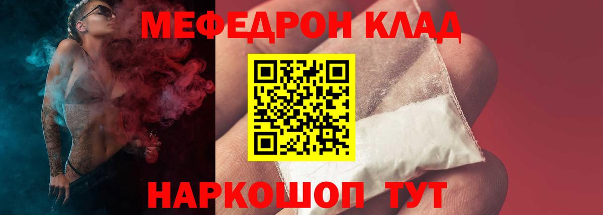 МЕФ мяу мяу  Мефедрон  Ревда  Меф кристаллы  МЯУ-МЯУ 