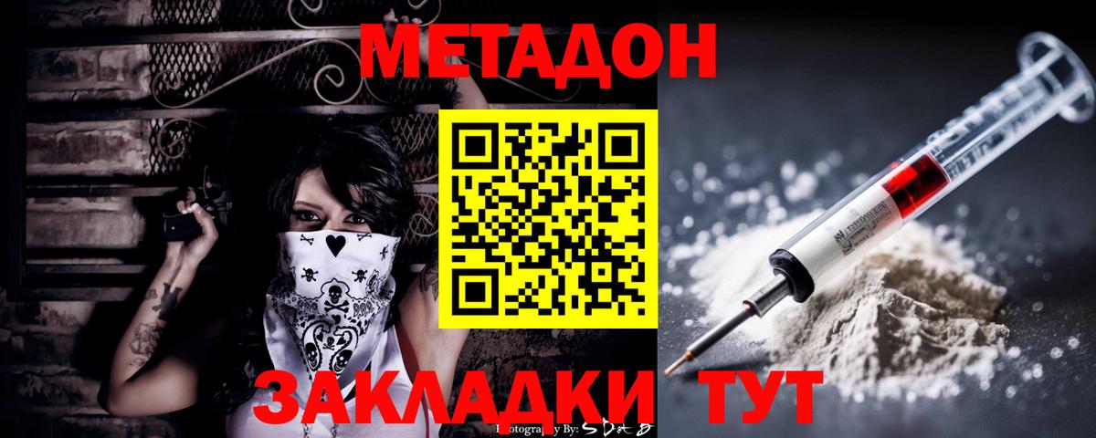 МЕТАДОН кристалл  Ревда 