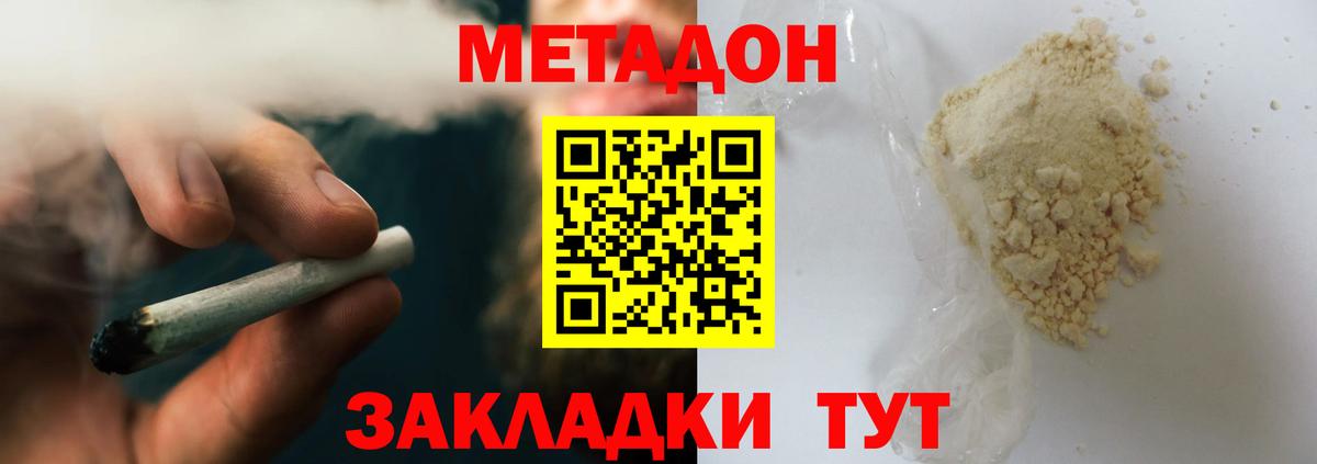 Ревда  МЕТАДОН белоснежный  Вход с VPN 
