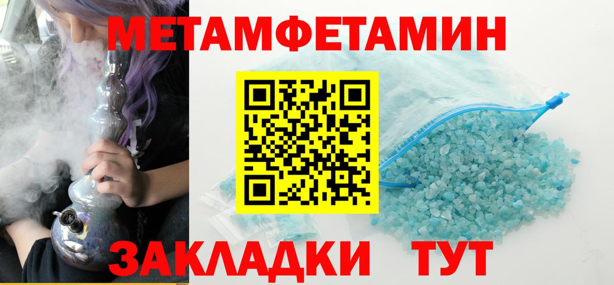 Ревда  Первитин мет  Вход с VPN 