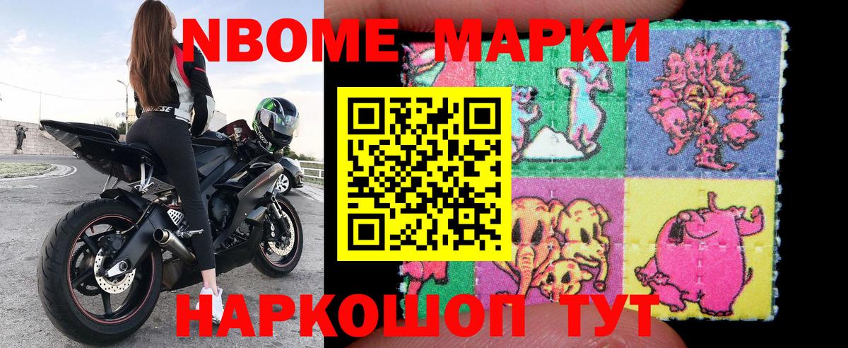 Ревда  Наркотические марки 1,5мг  где можно купить   Вход с VPN 