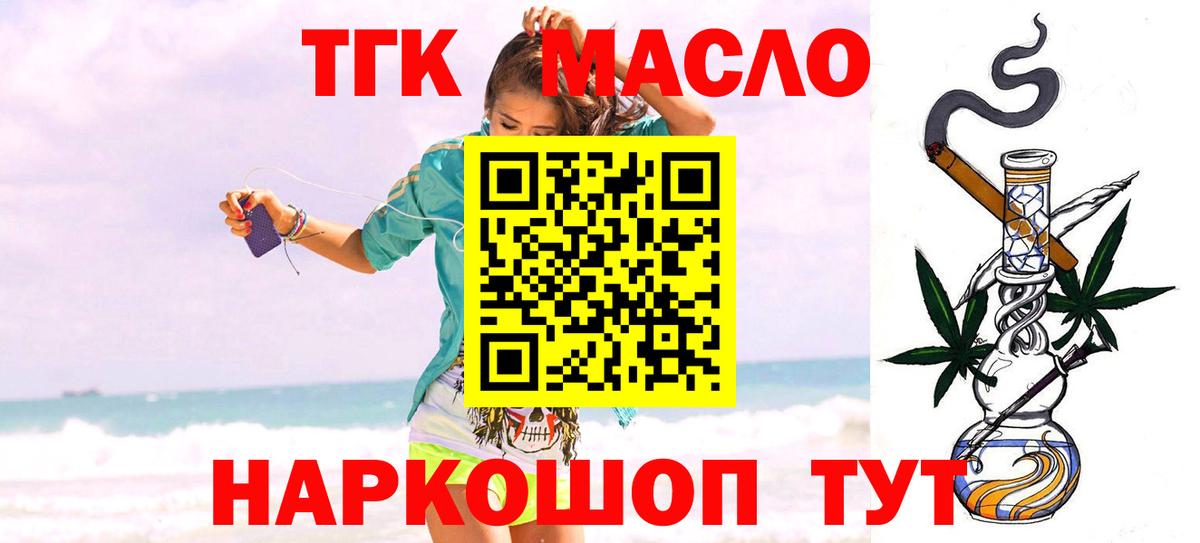 ТГК жижа Ревда