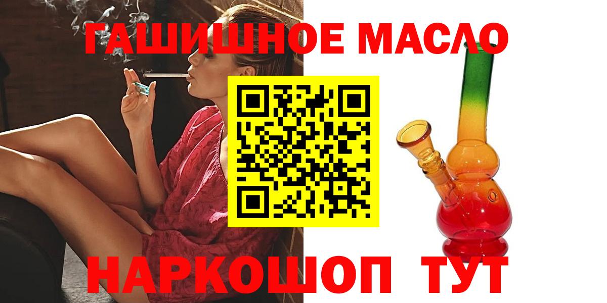 Ревда  Дистиллят ТГК концентрат  Вход с VPN 
